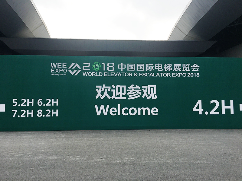 World Elevator & Escalator Expo 2018 in Shanghai