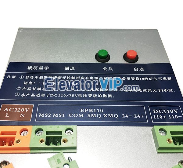 Elevator Brake Release Device, EPB110 Brake Release Box, EMK-EPB110 Mechanical Brake Kit, EMK-EPB110, EPB110, Electric Brake Release Device, Elevator Brake Release Device Manufacturer, Elevator Brake Release Device Factory Price, Cheap Brake Release Device for Lift, Elevator Brake Release Device Operating Manual, Electric Park Brake for Elevator, Elevator EPB, EPB-1200, Brake Release Device Model