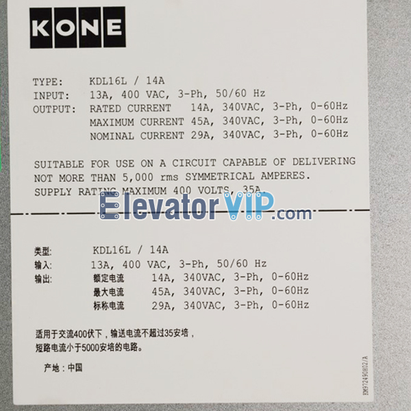 KONE V3F16L Inverter, KM953503G21, KM953503G42, KM878617H01, KONE KDL16R Inverter, KONE Elevator KDL16S Inverter, KONE Lift KDL16L Inverter, KONE Elevator Inverter, KONE Elevator Inverter 14A, KONE Elevator Inverter 12A, Elevator Frequency Converter, KONE Elevator Inverter Drive KDL16L, KONE Drive KDL16L