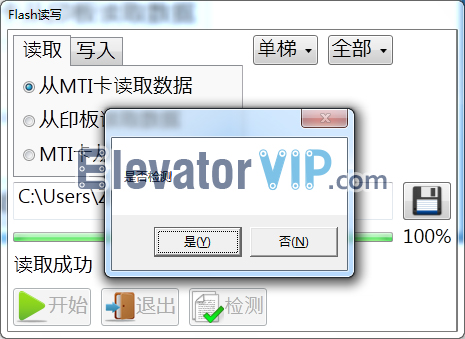 Checking Program Consistency by Mitsubishi MTS-II Software
