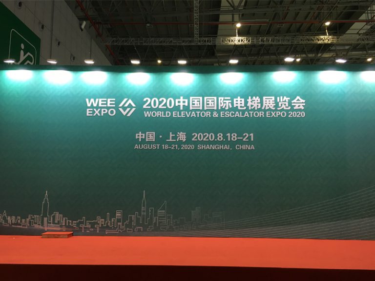 The 14th World Elevator & Escalator EXPO 2020 in Shanghai China