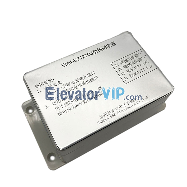 Elevator Brake Power Supply, EMK-BZ127DJ