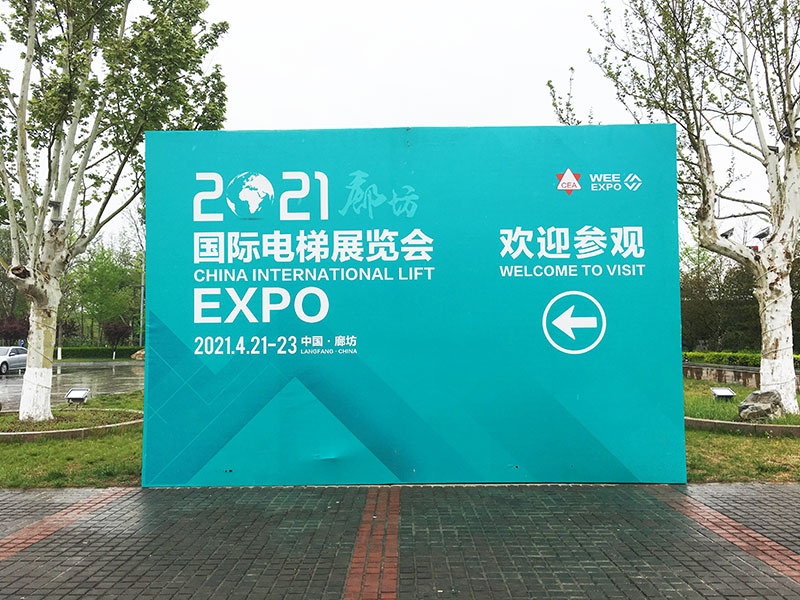 2021 Langfang International Elevator and Escalator Exhibition in China, World Elevator and Escalator Expo 2022 in Shanghai China, Elevator Parts, Escalator Parts