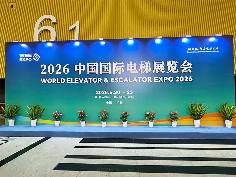 WORLD ELEVATOR & ESCALATOR EXPO 2026, Elevator Spare Parts Supplier, Elevator Parts Conton Fair, Elevator and Escalator Exhibition